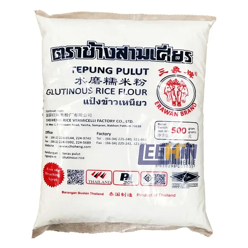 Tepung Pulut Erawan (3 Gajah) 500gm 三象糯米粉 x20 Glutinuous Rice Flour 