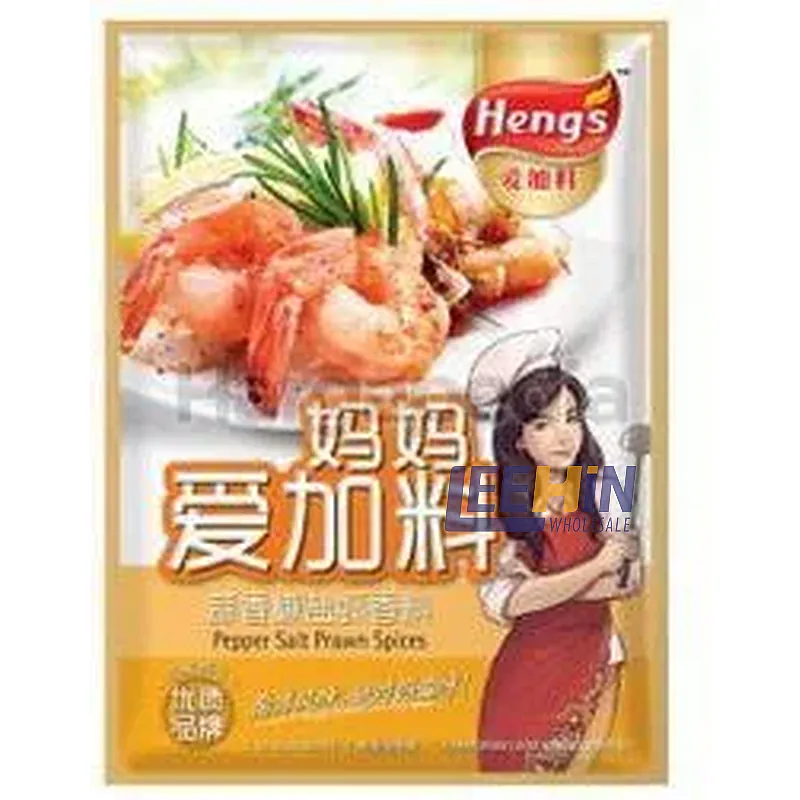 Heng's Pepper Prawn 25gm Heng's 蒜香椒盐虾 x12 x4 