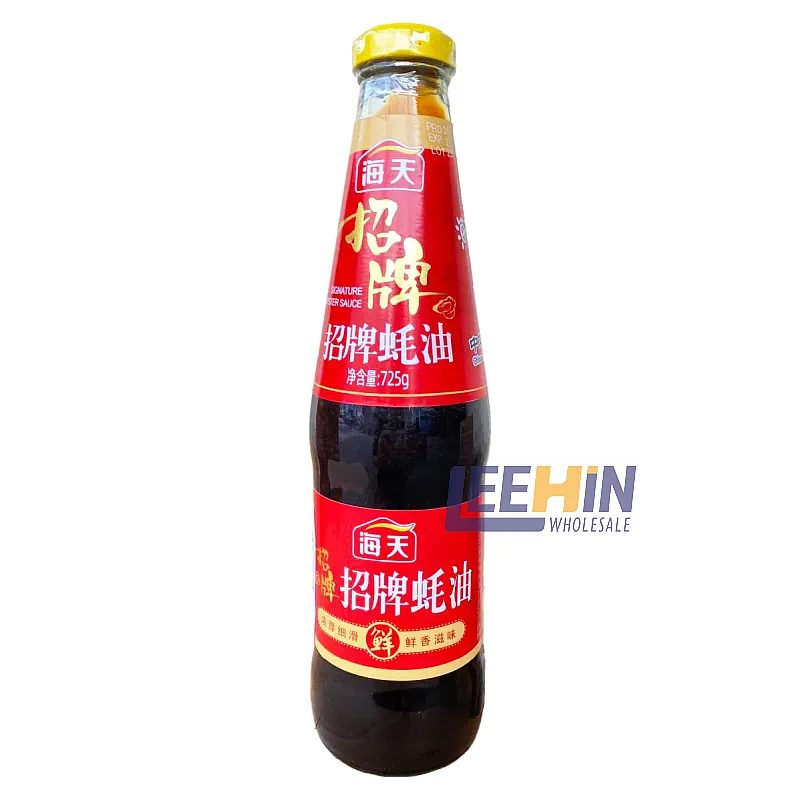 Haday <Signature> Oyster Sauce 725gm 海天<招牌>耗油 